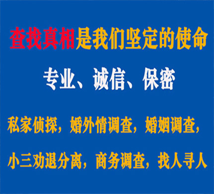 武胜专业私家侦探公司介绍